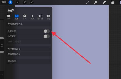 procreate怎么做逐帧动画