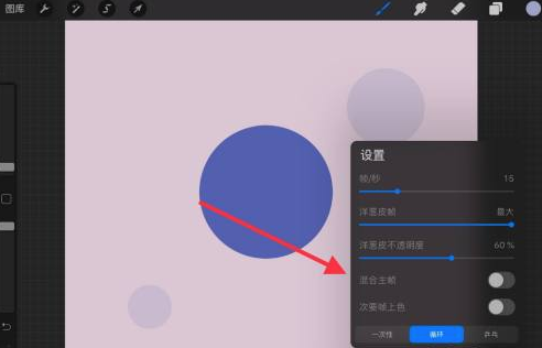 procreate怎么做逐帧动画