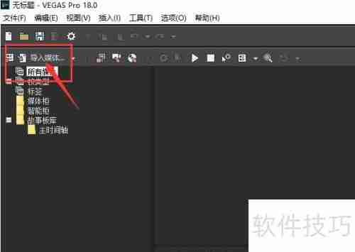 VEGAS Pro子剪辑创建技巧