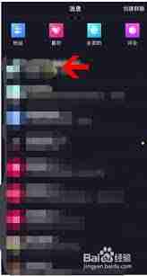 抖音群聊如何@别人