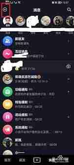 抖音群聊如何@别人