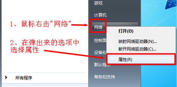 Win7系统ip地址与网络上的其他系统有冲突怎么办?