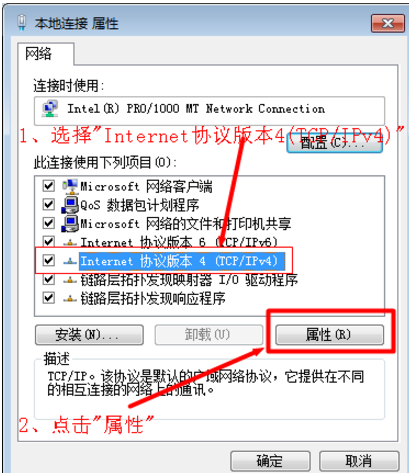Win7系统ip地址与网络上的其他系统有冲突怎么办?