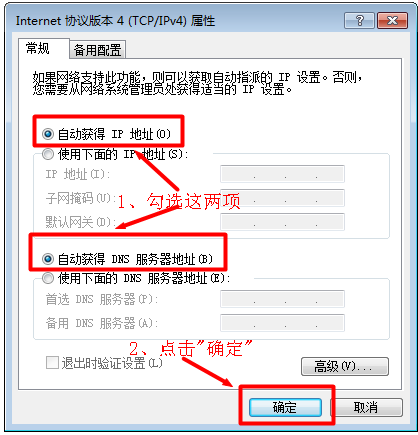 Win7系统ip地址与网络上的其他系统有冲突怎么办?