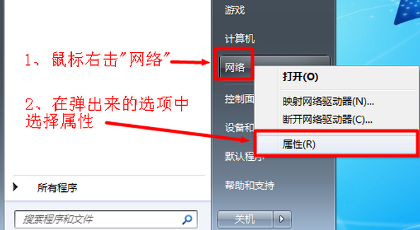 Win7系统ip地址与网络上的其他系统有冲突怎么办?