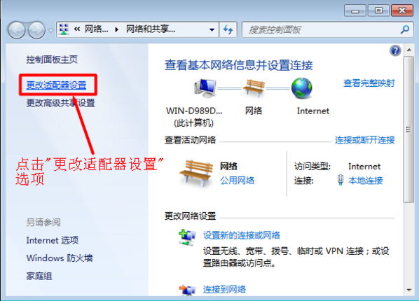 Win7系统ip地址与网络上的其他系统有冲突怎么办?