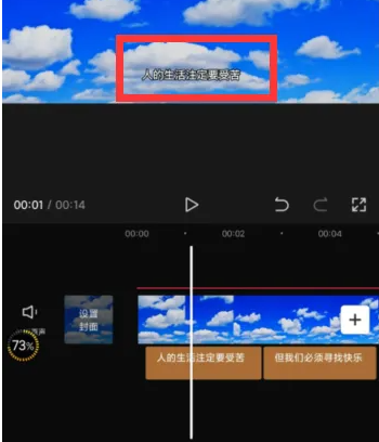 剪映怎么识别声音生成字幕 剪映APP音频识别成字幕步骤
