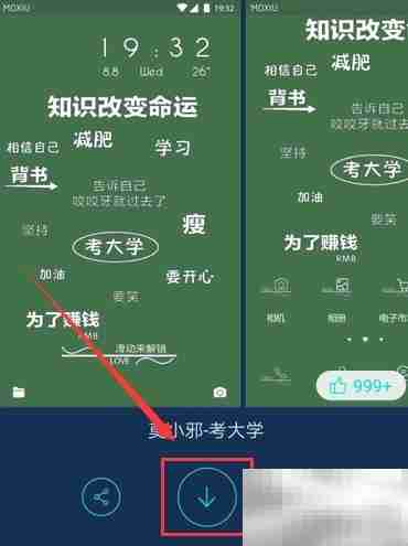 魔秀桌面主题设置教程