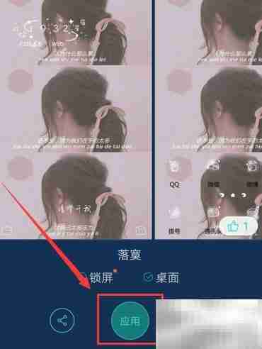 魔秀桌面主题设置教程