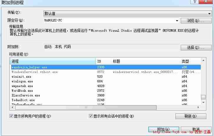 Windows服务的快速搭建与调试（C#图解）