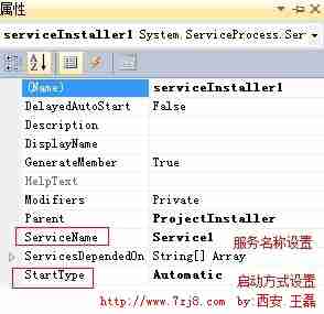 Windows服务的快速搭建与调试（C#图解）