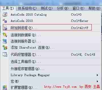 Windows服务的快速搭建与调试（C#图解）