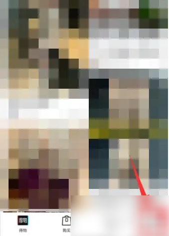 得物如何0元购 得物APP0元抽奖活动参与方法