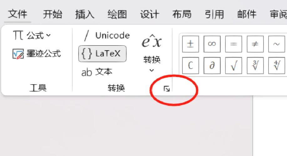 WPS公式编辑器求和符号插入技巧