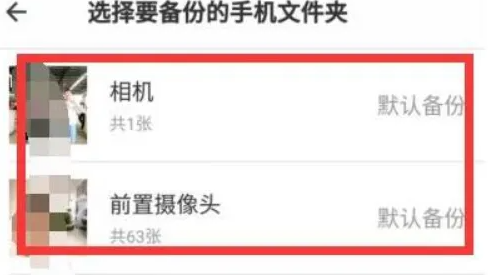 时光相册如何查看备份照片