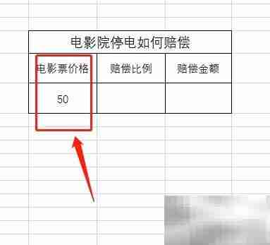 电影院停电赔偿指南