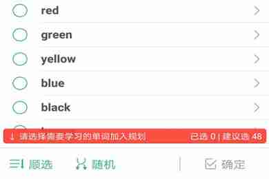 墨墨背单词如何收藏单词 词库新增方法