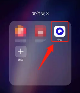 夸克浏览器卡顿怎么解决？