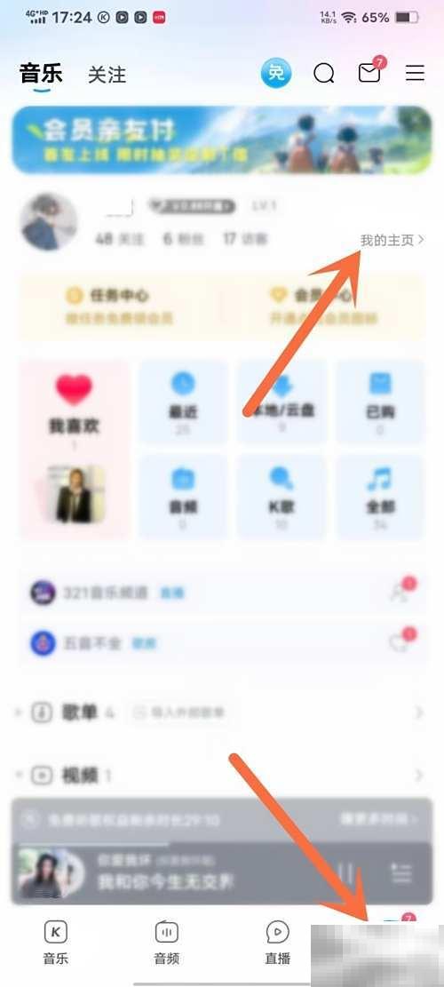 酷狗听歌次数怎么查？