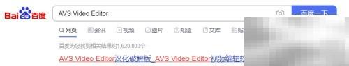 AVS视频编辑器安装步骤详解