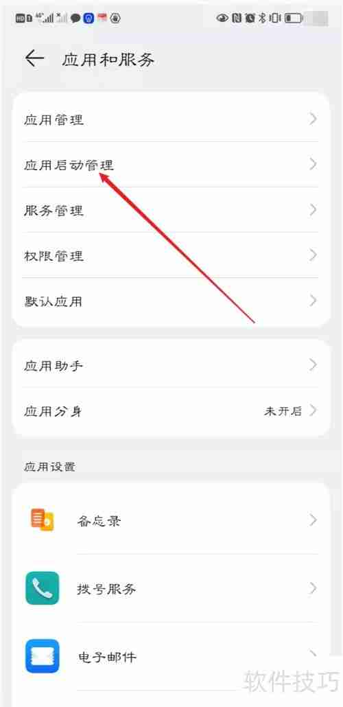 清理大师设置开启自启动教程
