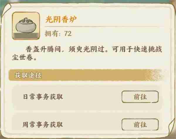 华夏绘世录文物养成及搭配攻略