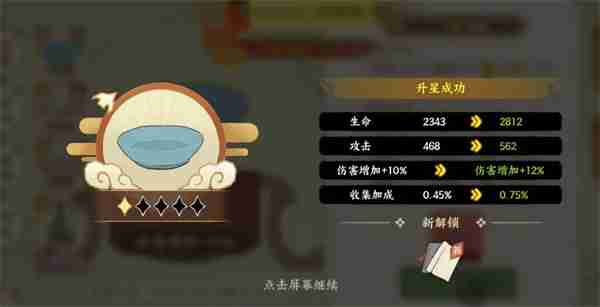 华夏绘世录文物养成及搭配攻略