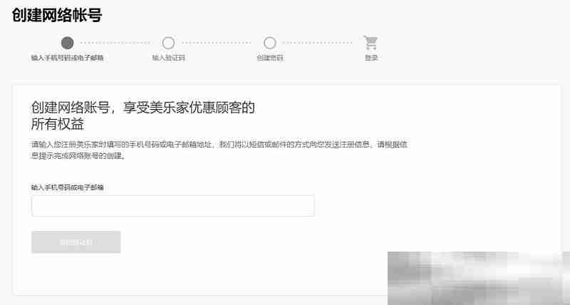 美乐家官网入口(Melaleuca网页版登录流程)