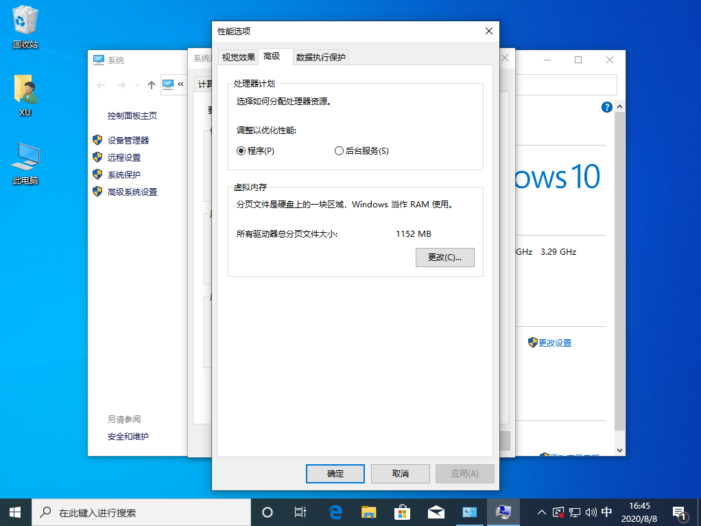 win10虚拟内存怎么设置最好详细图文教程
