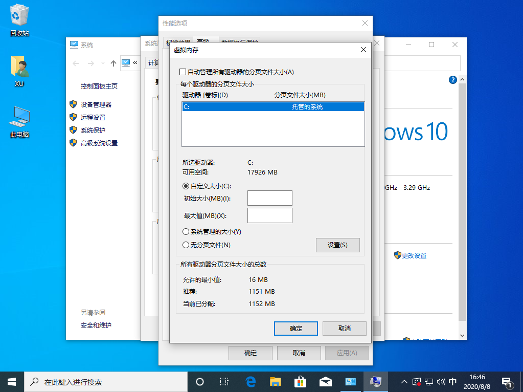 win10虚拟内存怎么设置最好详细图文教程