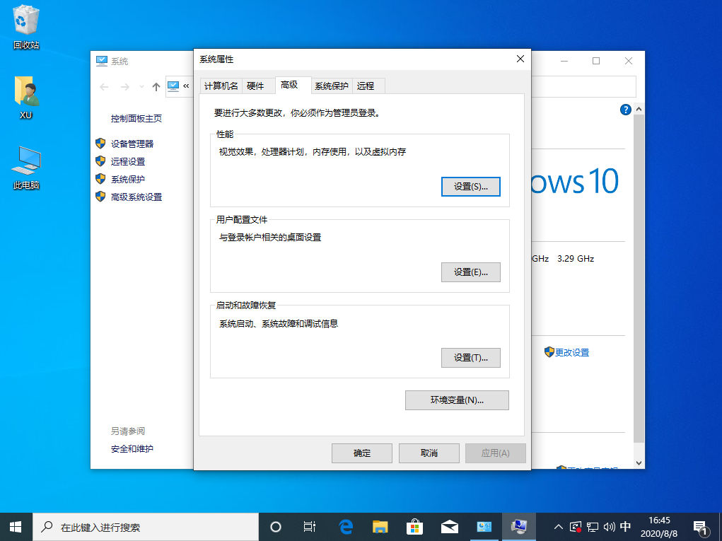 win10虚拟内存怎么设置最好详细图文教程
