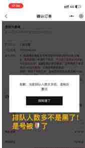 泡泡玛特下单人数过多的原因是什么