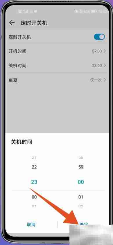 荣耀手机关机方法