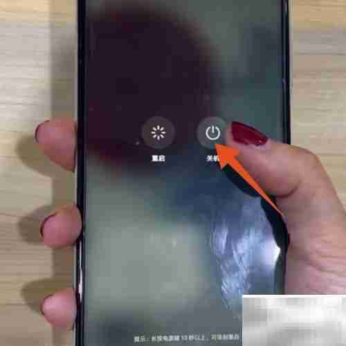 荣耀手机关机方法