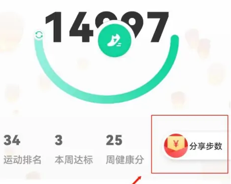 悦动圈跑步如何分享朋友圈
