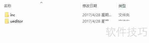 CKEditor替换为UEditor方法