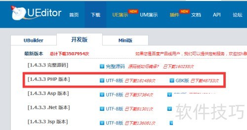 CKEditor换UEditor方法详解