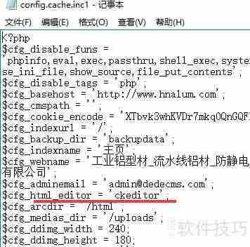 CKEditor替换为UEditor方法