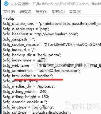 CKEditor替换为UEditor方法