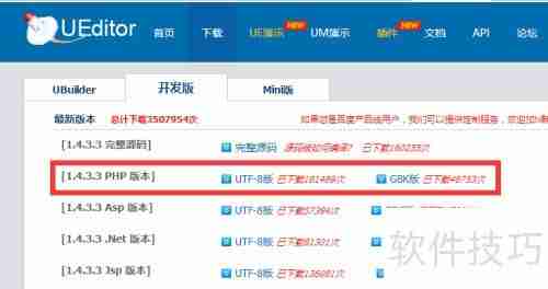 CKEditor替换为UEditor方法