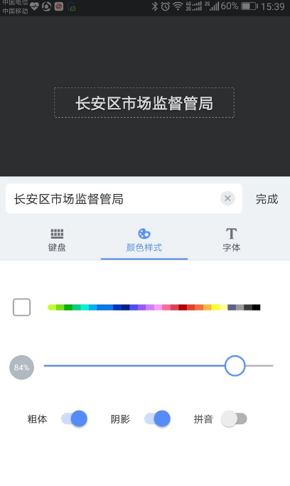 美图秀秀照片拼图怎么打字 美图秀秀拼图怎么打字