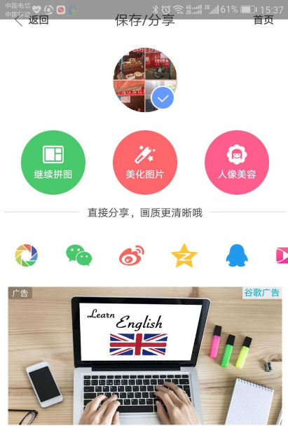 美图秀秀照片拼图怎么打字 美图秀秀拼图怎么打字