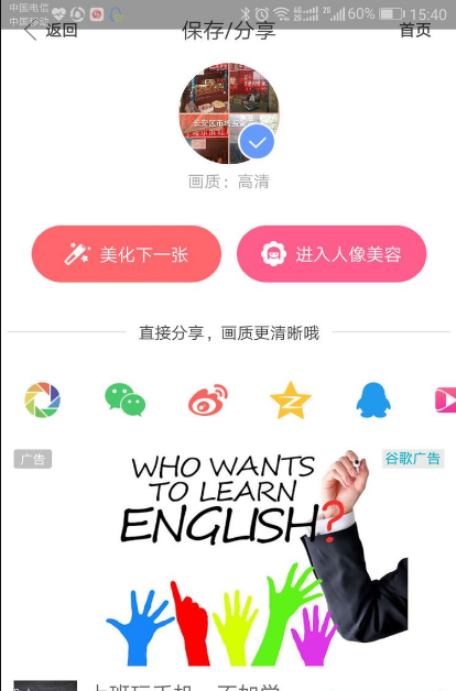 美图秀秀照片拼图怎么打字 美图秀秀拼图怎么打字