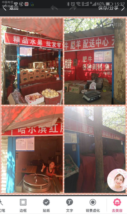 美图秀秀照片拼图怎么打字 美图秀秀拼图怎么打字