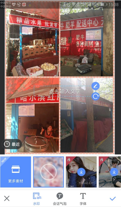 美图秀秀照片拼图怎么打字 美图秀秀拼图怎么打字