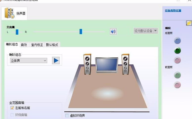 win10内置声卡realtek不支持这种设备怎么办？