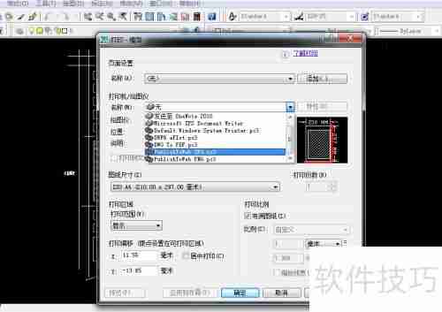 CAD制图快速导出高清图片
