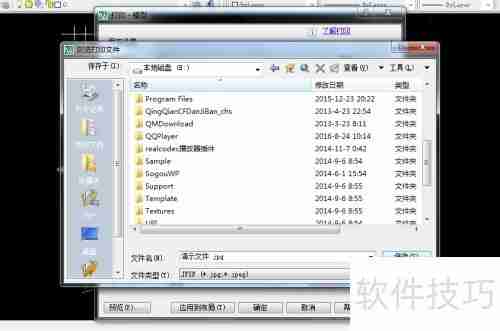 CAD制图快速导出高清图片