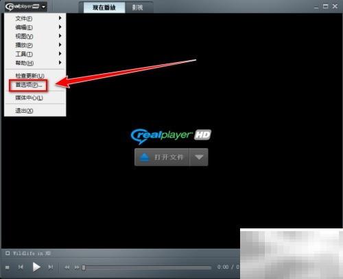 关闭RealPlayer消息中心步骤详解
