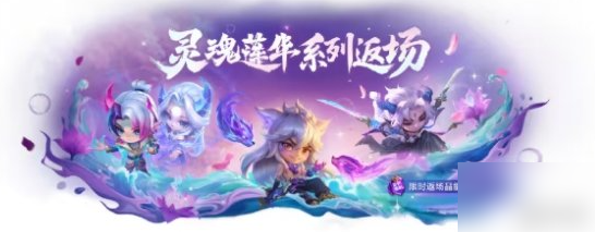 金铲铲之战14.3版本新商品有哪些 金铲铲之战14.3版本新商品一览